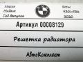 заглушка (решетка) в бампер BMW 4 серия F32/F33/GT F36 [рестайлинг] 2020, 3.0 л., бензин, АКПП, хетчбэк 5 дв., 51137294817 - фото №5