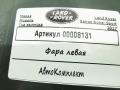 фара левая Land Rover Range Rover Sport 2 поколение 2017, 3.0 л., дизель, АКПП, внедорожник 5 дв., DK6213W030GG - фото №8