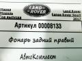 фонарь задний правый Land Rover Range Rover Sport 2 поколение 2017, 3.0 л., дизель, АКПП, внедорожник 5 дв., DK6213404AH - фото №7