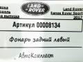 фонарь задний левый Land Rover Range Rover Sport 2 поколение 2017, 3.0 л., дизель, АКПП, внедорожник 5 дв., DK6213405AH - фото №6