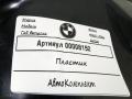 пластик BMW 4 серия F32/F33/GT F36 [рестайлинг] 2020, 3.0 л., бензин, АКПП, хетчбэк 5 дв., 51477308812 - фото №6