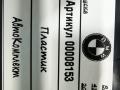 пластик BMW 4 серия F32/F33/GT F36 [рестайлинг] 2020, 3.0 л., бензин, АКПП, хетчбэк 5 дв., 51477334212 - фото №5