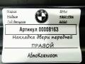 молдинг двери передней правой BMW 4 серия F32/F33/GT F36 [рестайлинг] 2020, 3.0 л., бензин, АКПП, хетчбэк 5 дв., 51357453304 - фото №6