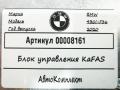 блок управления системы KaFAS BMW 4 серия F32/F33/GT F36 [рестайлинг] 2020, 3.0 л., бензин, АКПП, хетчбэк 5 дв., 7927914, 9462613 - фото №4