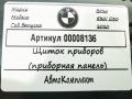 щиток приборов (приборная панель) BMW 5 серия G30/G31 2018, 2.0 л., бензин, АКПП, седан, 62105A0F1F0 - фото №6