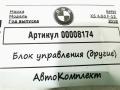 блок управления подвеской BMW X5 F15 2018, 3.0 л., дизель, АКПП, внедорожник 5 дв., 61319262725 - фото №5