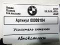 усилитель антенны BMW X3 G01 2020, 2.0 л., B47 D20 B, дизель, АКПП, внедорожник 5 дв., 65209389553 - фото №5