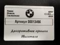 декоративная крышка двигателя BMW X3 G01 2019, 3.0 л., дизель, 8657035 - фото №3