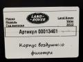 корпус воздушного фильтра Land Rover Range Rover Velar 1 поколение 2022, 2.0 л., дизель, MX73-9H736-AA, MX73-9H709-AB, H4P3-12B579-AA - фото №8