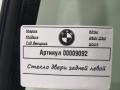 стекло двери задней левой BMW 5 серия G30/G31 2019, 2.0 л., бензин, АКПП, седан - фото №5