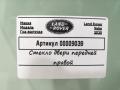 стекло двери передней правой Land Rover Range Rover Velar 1 поколение 2020, 2.0 л., дизель, АКПП, внедорожник 5 дв. - фото №5