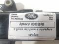 ручка наружная Land Rover Range Rover Velar 1 поколение 2020, 2.0 л., дизель, АКПП, внедорожник 5 дв. - фото №5