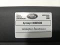 шторка багажника Land Rover Range Rover Velar 1 поколение 2020, 2.0 л., 204DTD, дизель, АКПП, внедорожник 5 дв. - фото №4