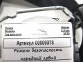ремень безопасности Jaguar E-Pace 1 поколение 2020, 2.0 л., бензин, АКПП, внедорожник 5 дв. - фото №5