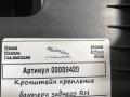 крепление бампера Jaguar E-Pace 1 поколение 2020, 2.0 л., бензин, АКПП, внедорожник 5 дв., J9C345530A - фото №5
