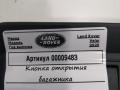 кнопка открытия багажника Land Rover Range Rover Velar 1 поколение 2020, 2.0 л., 204DTD, дизель, АКПП, внедорожник 5 дв., CPLA11654CA - фото №5