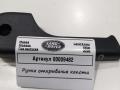 захватный крюк капота Land Rover Range Rover Velar 1 поколение 2020, 2.0 л., 204DTD, дизель, АКПП, внедорожник 5 дв. - фото №4