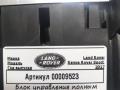 блок управления полным приводом Land Rover Range Rover Sport 2 поколение 2017, 3.0 л., дизель, АКПП, внедорожник 5 дв., EPLA14B596BA - фото №6