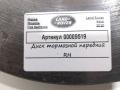 диск тормозной передний Land Rover Range Rover Velar 1 поколение 2020, 2.0 л., 204DTD, дизель, АКПП, внедорожник 5 дв. - фото №5