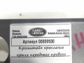 крепление ( кронштейн ) крыла Land Rover Range Rover Sport 2 поколение 2017, 3.0 л., дизель, АКПП, внедорожник 5 дв. - фото №4