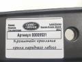 крепление ( кронштейн ) крыла Land Rover Range Rover Sport 2 поколение 2017, 3.0 л., дизель, АКПП, внедорожник 5 дв. - фото №4