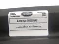 юбка бампера нижняя Land Rover Range Rover Velar 1 поколение 2020, 2.0 л., 204DTD, дизель, АКПП, внедорожник 5 дв., J8A217775AC - фото №4
