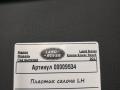 пластик Land Rover Range Rover Sport 2 поколение 2017, 3.0 л., дизель, АКПП, внедорожник 5 дв., DK62045M11A - фото №4