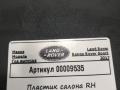 пластик Land Rover Range Rover Sport 2 поколение 2017, 3.0 л., дизель, АКПП, внедорожник 5 дв., DK62045M10A - фото №4