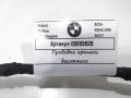 Проводка крышки багажника BMW 5 серия G30/G31 2020, 2.0 л., дизель, АКПП, седан - фото №2