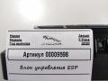Блок управления ABS/ESP Jaguar F-Pace 1 поколение 2020, 3.0 л., бензин, АКПП, внедорожник 5 дв., JX7314B790AA - фото №5