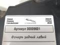 фонарь задний левый Jaguar F-Pace 1 поколение 2020, 3.0 л., бензин, АКПП, внедорожник 5 дв., HK8313405AF - фото №9