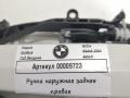 ручка наружная задняя правая BMW 5 серия G30/G31 2020, 2.0 л., дизель, АКПП, седан, 9881774 - фото №4