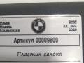 пластик BMW X3 G01 2020, 2.0 л., B47 D20 B, дизель, АКПП, внедорожник 5 дв., 51477375729 - фото №4