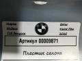 пластик BMW 4 серия F32/F33/GT F36 [рестайлинг] 2020, 2.0 л., дизель, АКПП, хетчбэк 5 дв., 51437276888 - фото №4