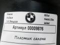 пластик BMW 4 серия F32/F33/GT F36 [рестайлинг] 2020, 2.0 л., дизель, АКПП, хетчбэк 5 дв., 51477308811 - фото №4