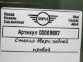стекло двери задней правой Mini Clubman 2 поколение (F54) 2018, 2.0 л., бензин, АКПП, хетчбэк 5 дв. - фото №4