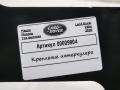 крепление интеркулера Land Rover Range Rover Velar 1 поколение 2020, 2.0 л., 204DTD, дизель, АКПП, внедорожник 5 дв., GX736K767AD - фото №4