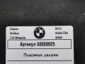 пластик BMW 4 серия F32/F33/GT F36 [рестайлинг] 2020, 2.0 л., дизель, АКПП, хетчбэк 5 дв. - фото №3
