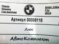 Стекло панорамной крыши BMW 3 серия F30/F31 [рестайлинг] 2019, 3.0 л., дизель, АКПП, универсал - фото №6