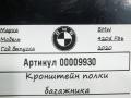 Кронштейн полки багажника BMW 4 серия F32/F33/GT F36 [рестайлинг] 2020, 2.0 л., дизель, АКПП, хетчбэк 5 дв., 51477326238 - фото №5