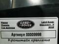 Крепление бампера переднего Land Rover Discovery 5 поколение 2018, 3.0 л., дизель, АКПП, внедорожник 5 дв., HY3217A793AB - фото №5
