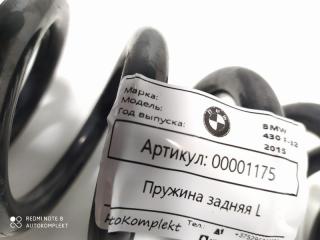 пружина задняя BMW 4 серия F32/F33/F36 2015, 3.0 л., бензин, АКПП, купе