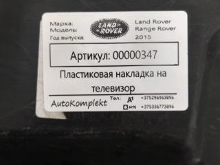 воздуховод (дефлектор) радиатора Land Rover Range Rover 4 поколение 2015, 3.0 л., дизель, АКПП, внедорожник 5 дв., CPLA6A950BA