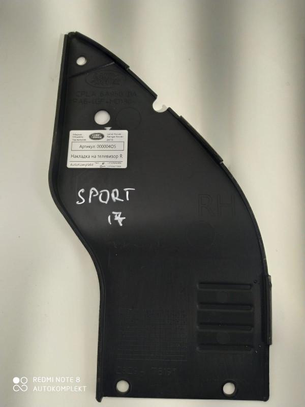 накладка декоративная Land Rover Range Rover 4 поколение 2015, 3.0 л., дизель, АКПП, внедорожник 5 дв., CPLA6A950DA - фото №1