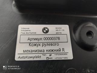 пыльник двигателя BMW X6 F16 2018, 3.0 л., дизель, АКПП, внедорожник 5 дв., 51757325400