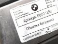 обшивка крышки багажника BMW 6 серия G32 2018, 3.0 л., дизель, АКПП, хетчбэк 5 дв. - фото №5