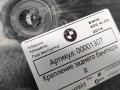 Крепление бампера заднего BMW 6 серия G32 2018, 3.0 л., дизель, АКПП, хетчбэк 5 дв., 51127387328 - фото №4