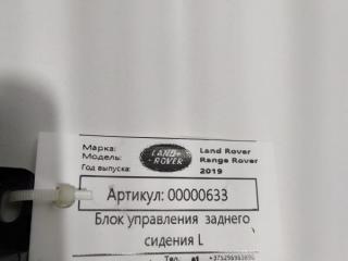 блок управления сиденьем Land Rover Range Rover 4 поколение [рестайлинг] 2019, 3.0 л., дизель, АКПП, внедорожник 5 дв., YJ3214D600CA