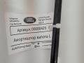 амортизатор капота Land Rover Range Rover 4 поколение 2015, 3.0 л., дизель, АКПП, внедорожник 5 дв. - фото №3