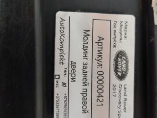 молдинг двери задней правой Land Rover Discovery Sport 1 поколение 2017, 2.0 л., 204DTD, дизель, АКПП, внедорожник 5 дв., FK72274A48AC